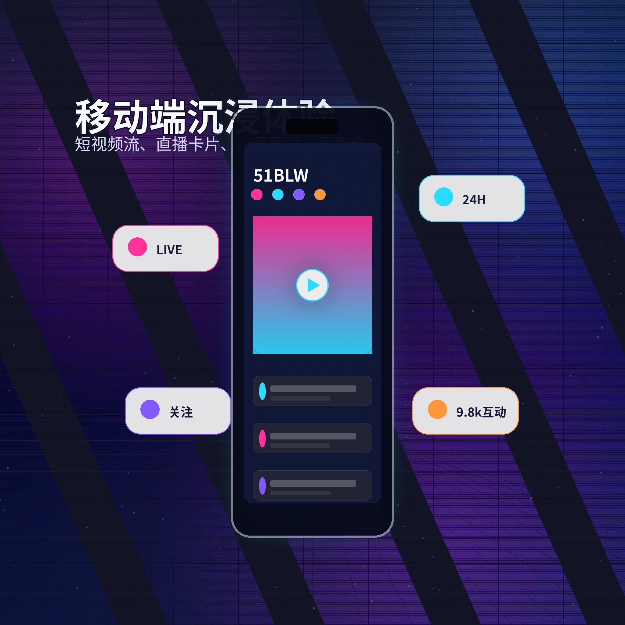 51爆料APP内容与社区服务